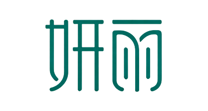 妍丽 品牌标识