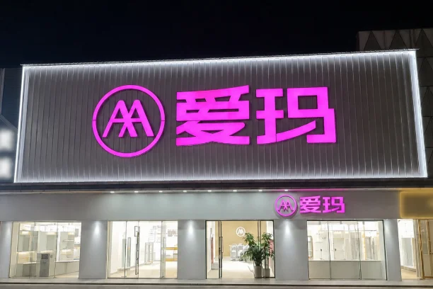 爱玛电动车